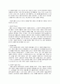 디즈니 산업 2페이지