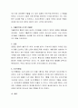 조선시대 상설구빈기관들의 특징과 역할에 대해 서술 하시오. 3페이지