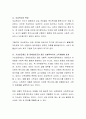 사회복지 정책에 있어서의 소득재분배에 대한 자신의 의견을 서술. 4페이지