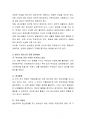 자신이 속한 인간발달단계에서 발생할 수 있는 정신건강의 문제는 무엇이며 어떻게 대처하고 있는지 논하시오. 4페이지