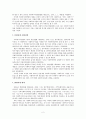 사회복지의 발달과정의 정치사회적 배경 (해방 후~~현재) 2페이지