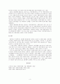 사회복지의 발달과정의 정치사회적 배경 (해방 후~~현재) 3페이지