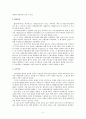 사회복지발달의 이론적 관점들 (사회양심이론, 합리이론, 음모이론, 시민권론, 갈등이론) 2페이지