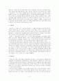 사회복지발달의 이론적 관점들 (사회양심이론, 합리이론, 음모이론, 시민권론, 갈등이론) 3페이지