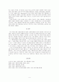 사회복지발달의 이론적 관점들 (사회양심이론, 합리이론, 음모이론, 시민권론, 갈등이론) 4페이지