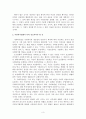 사회복지 이념 3페이지
