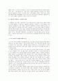 [종교와 인간] WCC : World council of churches 2페이지