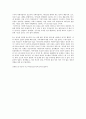 [종교와 인간] WCC : World council of churches 3페이지