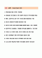 [관광자원론] (경상북도 내에 있는 관광자원 알아보기) 2013년 관광자원론 경북 여행상품 기획서 - 청도군 : Hello! 청도군 11페이지