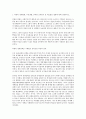[북한사회의 이해] 1차 (북한의 경제현황, 주민생활, 남북한 교역방식 및 제도발전 방향 & 태양절,광명성절, 금수산 태양궁전,김일성 민족,흰 쌀밥에 고깃국,고영희,종자론,리설주,김정일,대국굴기,통미봉남 등) 2페이지
