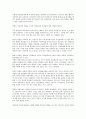 [북한사회의 이해] 1차 (북한의 경제현황, 주민생활, 남북한 교역방식 및 제도발전 방향 & 태양절,광명성절, 금수산 태양궁전,김일성 민족,흰 쌀밥에 고깃국,고영희,종자론,리설주,김정일,대국굴기,통미봉남 등) 3페이지