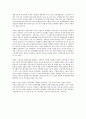 [북한사회의 이해] 1차 (북한의 경제현황, 주민생활, 남북한 교역방식 및 제도발전 방향 & 태양절,광명성절, 금수산 태양궁전,김일성 민족,흰 쌀밥에 고깃국,고영희,종자론,리설주,김정일,대국굴기,통미봉남 등) 4페이지