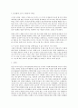 [북한사회의 이해] 1차 (북한의 경제현황, 주민생활, 남북한 교역방식 및 제도발전 방향 & 태양절,광명성절, 금수산 태양궁전,김일성 민족,흰 쌀밥에 고깃국,고영희,종자론,리설주,김정일,대국굴기,통미봉남 등) 7페이지