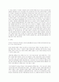 [북한사회의 이해] 1차 (북한의 경제현황, 주민생활, 남북한 교역방식 및 제도발전 방향 & 태양절,광명성절, 금수산 태양궁전,김일성 민족,흰 쌀밥에 고깃국,고영희,종자론,리설주,김정일,대국굴기,통미봉남 등) 8페이지
