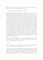 [북한사회의 이해] 1차 (북한의 경제현황, 주민생활, 남북한 교역방식 및 제도발전 방향 & 태양절,광명성절, 금수산 태양궁전,김일성 민족,흰 쌀밥에 고깃국,고영희,종자론,리설주,김정일,대국굴기,통미봉남 등) 9페이지