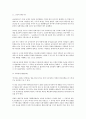 [북한사회의 이해] 1차 (북한의 경제현황, 주민생활, 남북한 교역방식 및 제도발전 방향 & 태양절,광명성절, 금수산 태양궁전,김일성 민족,흰 쌀밥에 고깃국,고영희,종자론,리설주,김정일,대국굴기,통미봉남 등) 12페이지