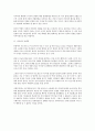 [북한사회의 이해] 1차 (북한의 경제현황, 주민생활, 남북한 교역방식 및 제도발전 방향 & 태양절,광명성절, 금수산 태양궁전,김일성 민족,흰 쌀밥에 고깃국,고영희,종자론,리설주,김정일,대국굴기,통미봉남 등) 13페이지