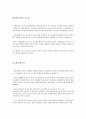 [일반 물리] 내연기관 (내연기관의 역사, 종류, 종류별 특징, 효율, 구조, 열역학 법칙, 엔트로피) 10페이지