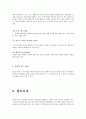[일반 물리] 내연기관 (내연기관의 역사, 종류, 종류별 특징, 효율, 구조, 열역학 법칙, 엔트로피) 19페이지