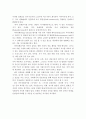 자아정체감의 개념, 자아정체감을 구성하는 네 가지 차원(성취, 유예, 폐쇄, 혼미), 종합정리 및 나의 생각 3페이지