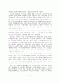 자아개념과 정체감 발달, 자아개념과 자존감, 자아정체감의 의미, 자아정체감은 청년기에 문제시 되는 이유, 자아정체감의 형성, 자아정체감 발달에 있어서의 성차, 자아정체감과 문화 3페이지