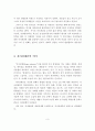 자아개념과 정체감 발달, 자아개념과 자존감, 자아정체감의 의미, 자아정체감은 청년기에 문제시 되는 이유, 자아정체감의 형성, 자아정체감 발달에 있어서의 성차, 자아정체감과 문화 4페이지