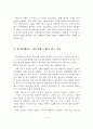 자아개념과 정체감 발달, 자아개념과 자존감, 자아정체감의 의미, 자아정체감은 청년기에 문제시 되는 이유, 자아정체감의 형성, 자아정체감 발달에 있어서의 성차, 자아정체감과 문화 5페이지
