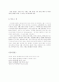 [인간행동과 사회환경 과제] 인간발달 단계에 따른 원리에 대하여 설명. (인간발달의 개념, 원리, 발달특성) 6페이지