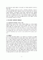 이랜드(E-Land) 중국시장진출 마케팅 성공전략분석과 이랜드 SWOT,STP,4P전략분석과 이랜드향후방향 및 나의 의견 (베이직하우스 마케팅전략과 비교분석) 15페이지