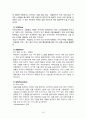 이랜드(E-Land) 중국시장진출 마케팅 성공전략분석과 이랜드 SWOT,STP,4P전략분석과 이랜드향후방향 및 나의 의견 (베이직하우스 마케팅전략과 비교분석) 19페이지