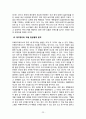 이랜드(E-Land) 중국시장진출 마케팅 성공전략분석과 이랜드 SWOT,STP,4P전략분석과 이랜드향후방향 및 나의 의견 (베이직하우스 마케팅전략과 비교분석) 23페이지