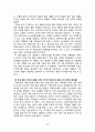 이랜드(E-Land) 중국시장진출 마케팅 성공전략분석과 이랜드 SWOT,STP,4P전략분석과 이랜드향후방향 및 나의 의견 (베이직하우스 마케팅전략과 비교분석) 29페이지