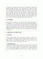 이랜드(E-Land) 중국시장진출 마케팅 성공전략분석과 이랜드 SWOT,STP,4P전략분석과 이랜드향후방향 및 나의 의견 (베이직하우스 마케팅전략과 비교분석) 32페이지