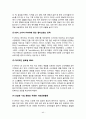 이랜드(E-Land) 중국시장진출 마케팅 성공전략분석과 이랜드 SWOT,STP,4P전략분석과 이랜드향후방향 및 나의 의견 (베이직하우스 마케팅전략과 비교분석) 44페이지