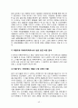 이랜드(E-Land) 중국시장진출 마케팅 성공전략분석과 이랜드 SWOT,STP,4P전략분석과 이랜드향후방향 및 나의 의견 (베이직하우스 마케팅전략과 비교분석) 45페이지