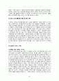 이랜드(E-Land) 중국시장진출 마케팅 성공전략분석과 이랜드 SWOT,STP,4P전략분석과 이랜드향후방향 및 나의 의견 (베이직하우스 마케팅전략과 비교분석) 46페이지