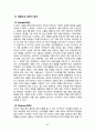 이랜드(E-Land) 중국시장진출 마케팅 성공전략분석과 이랜드 SWOT,STP,4P전략분석과 이랜드향후방향 및 나의 의견 (베이직하우스 마케팅전략과 비교분석) 62페이지