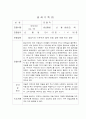 유아보육 관찰일지 - 일화기록 10개 2페이지