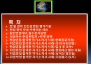 핵심면접관 평가기준 2페이지