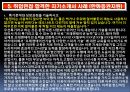핵심면접관 평가기준 7페이지