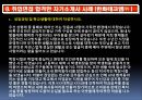 핵심면접관 평가기준 10페이지