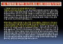 핵심면접관 평가기준 12페이지
