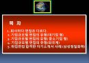 핵심 면접은 회사마다 다른점 2페이지