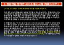 핵심 면접채용트랜드 9페이지