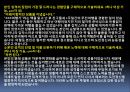 가장 바람직한 면접행동 10페이지