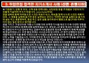 정식 인재선발 PARADIGM 5페이지