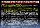 정식 취업면접 법칙 5페이지