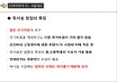 [사업계획서] 독서실 창업, 사업계획서.pptx 6페이지