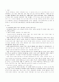 아동발달에 영향을 미치는 양육태도 4가지 유형의 특징을 간단히 기술하고 이에 해당되는 각 4가지 유형의 실제 예문(본인 양육경험)을 설명. 2페이지