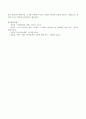 아동발달에 영향을 미치는 양육태도 4가지 유형의 특징을 간단히 기술하고 이에 해당되는 각 4가지 유형의 실제 예문(본인 양육경험)을 설명. 4페이지
